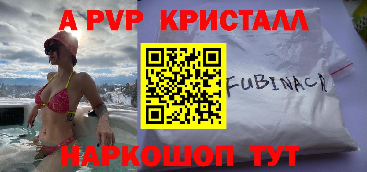 A-PVP мука  Вход с VPN  APVP  А ПВП кристаллы  цена наркотик  Кисловодск 