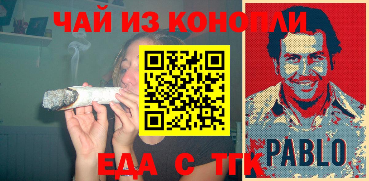 Кисловодск  Cannafood марихуана  Вход с VPN 