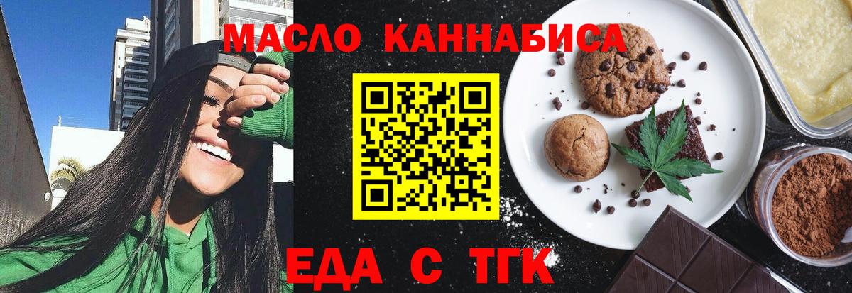 Canna-Cookies марихуана Кисловодск