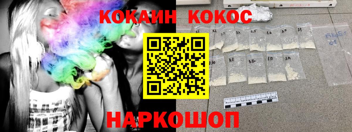Кокаин 99% Кисловодск