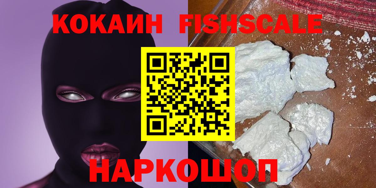Кисловодск  КОКАИН Эквадор  КОКАИН Эквадор  Вход с VPN 
