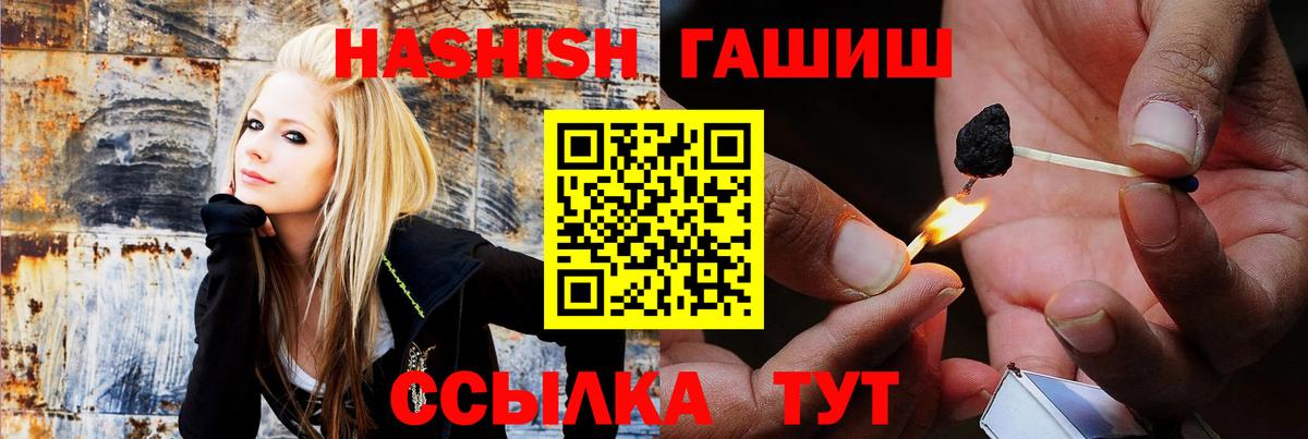 ГАШИШ Cannabis Кисловодск