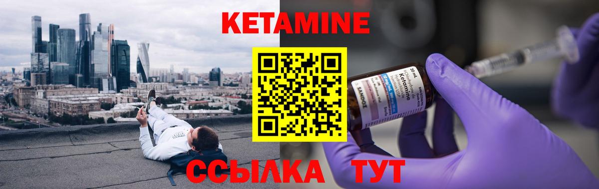 Кетамин VHQ  КЕТАМИН VHQ  Вход с VPN  кракен сайт  Кисловодск 