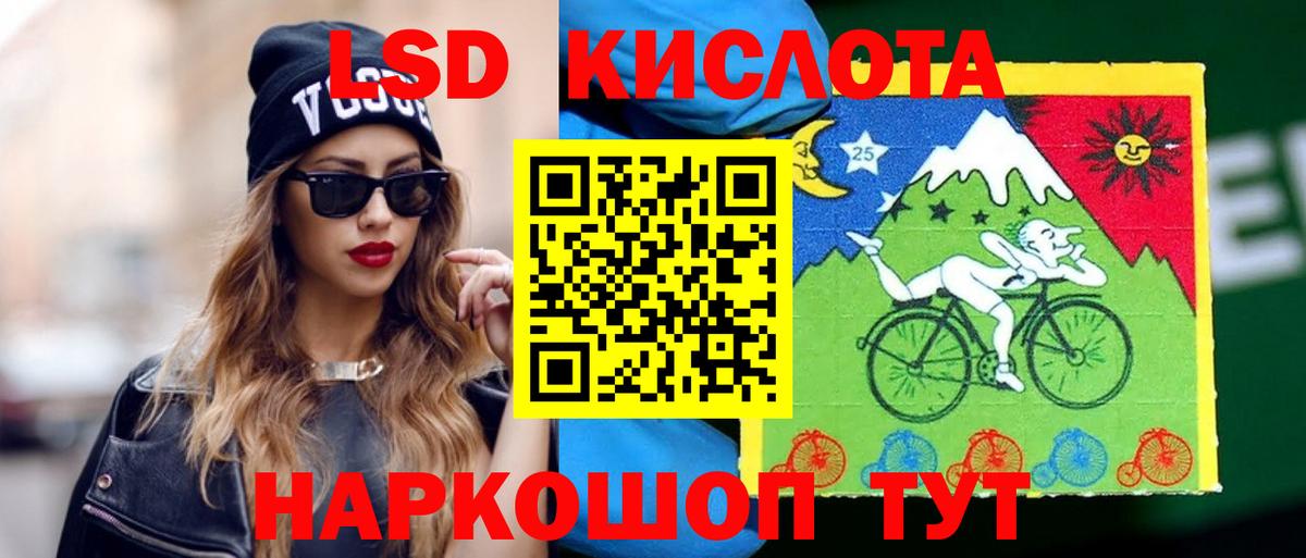 LSD-25 экстази кислота  Лсд 25 экстази кислота  ЛСД экстази  Кисловодск  Вход с VPN 