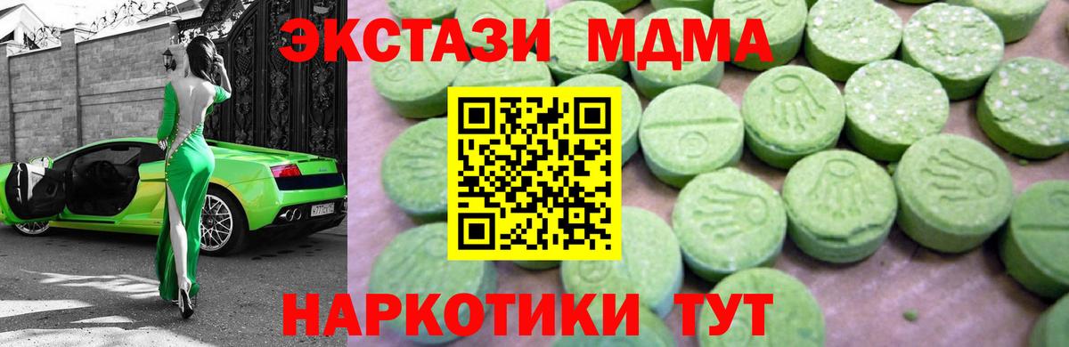 MDMA молли Кисловодск