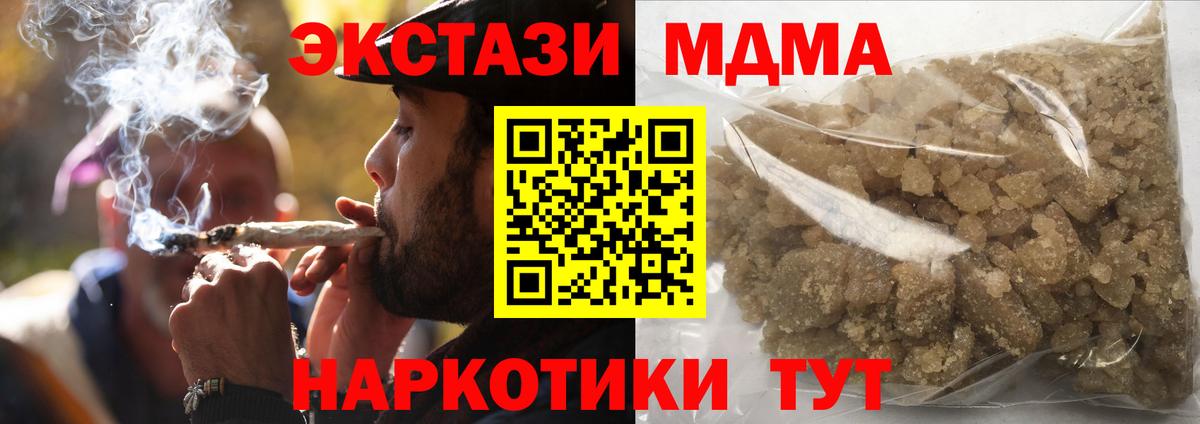 Кисловодск  МДМА crystal  МДМА Molly  Вход с VPN 
