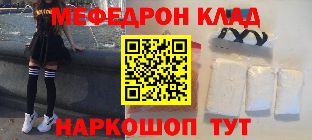 Мефедрон  МЕФ мяу мяу  Вход с VPN  kraken как войти  Кисловодск 