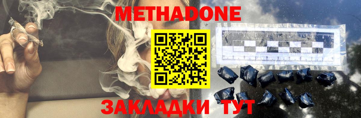 Кисловодск  hydra ONION  Вход с VPN  Метадон белоснежный 
