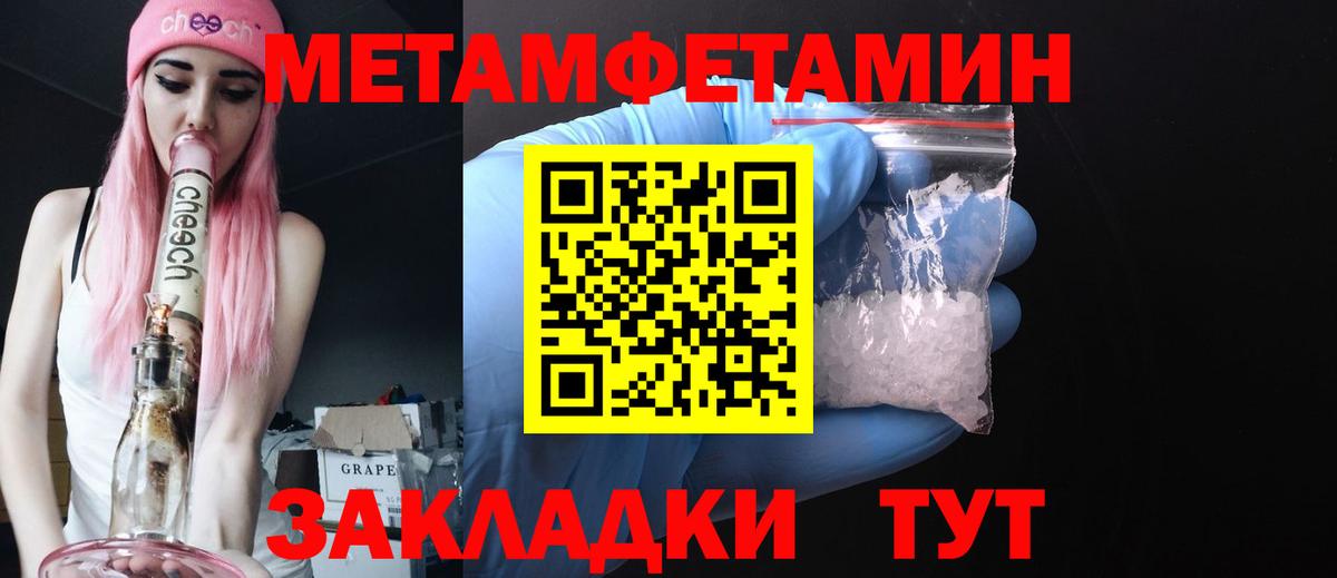 Кисловодск  Метамфетамин мет  Первитин  Вход с VPN  Метамфетамин мет 