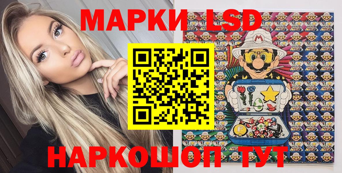 Марки NBOMe 1500мкг  Вход с VPN  Марки N-bome  Кисловодск 