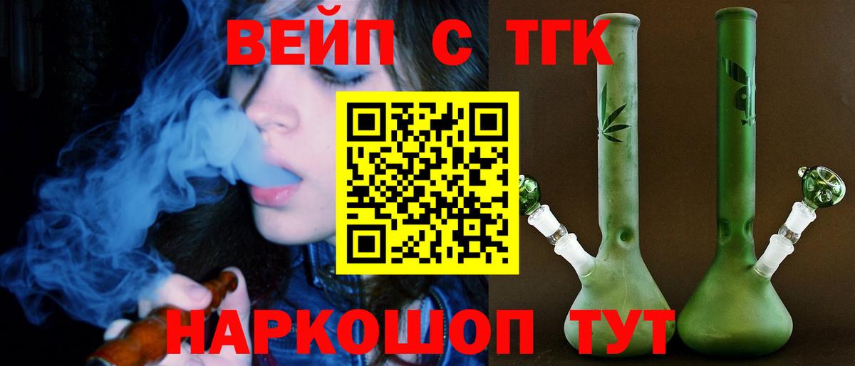 ТГК Wax  ТГК концентрат  Кисловодск  Вход с VPN 