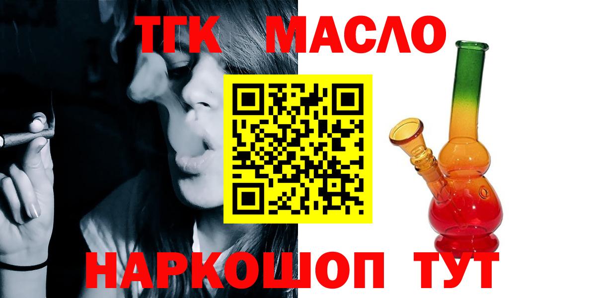 ТГК жижа Кисловодск